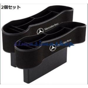 2個セットベンツMercedes-Benz車用サイド収納ボックスシートポケット｜kaneko-store