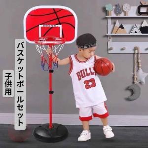 ミニ バスケットゴール バスケットボールセット 子供用 バスボールスタンド 高さ調節可能 一つボール付き 室内屋外兼用 (150CM)