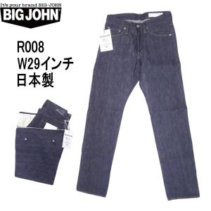 ビッグジョン BIG JOHN RARE ジーンズ R008 リジッド 日本製 メンズ カジュアル W29｜kaneko