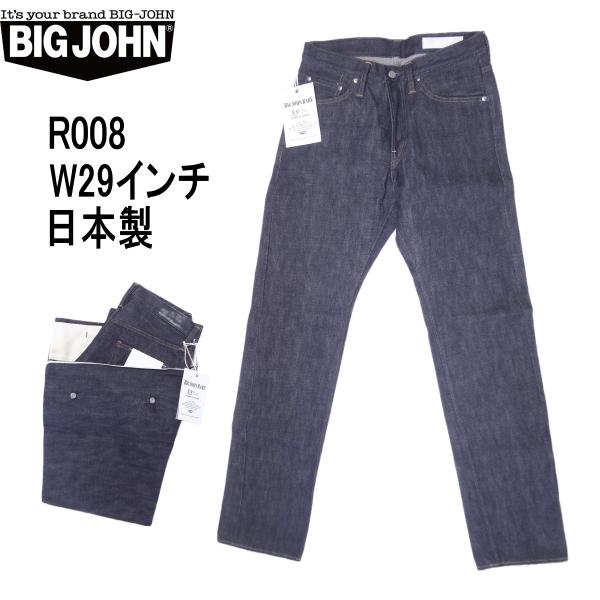 ビッグジョン BIG JOHN RARE ジーンズ R008 リジッド 日本製 メンズ カジュアル ...