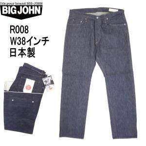 ビッグジョン BIG JOHN RARE ジーンズ R008 リジッド 日本製 メンズ カジュアル W38｜kaneko