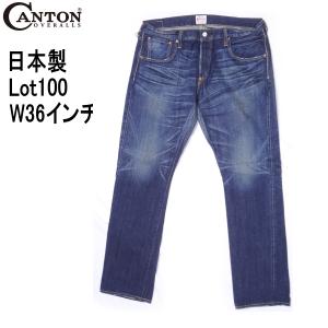 キャントン CANTON Lot100ud ジーンズ ジーパン Gパン メンズ 裾上げ無料 W36｜kaneko