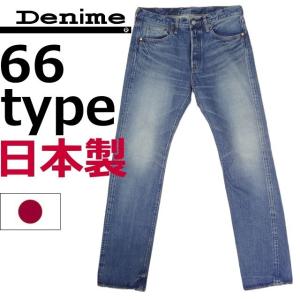 ドゥニーム Denime 66type 日本製 ジーンズ メンズ カジュアル W34｜kaneko