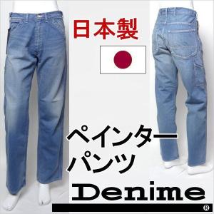 Denimeドゥニーム ペインターパンツ 日本製 メンズカジュアル ジーンズ Gパン W34｜kaneko