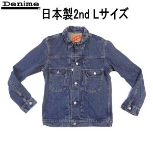 ドゥニーム Denime 2nd type 507 日本製 ジージャン Gジャン ジャケット トラッカー Lサイズ｜kaneko