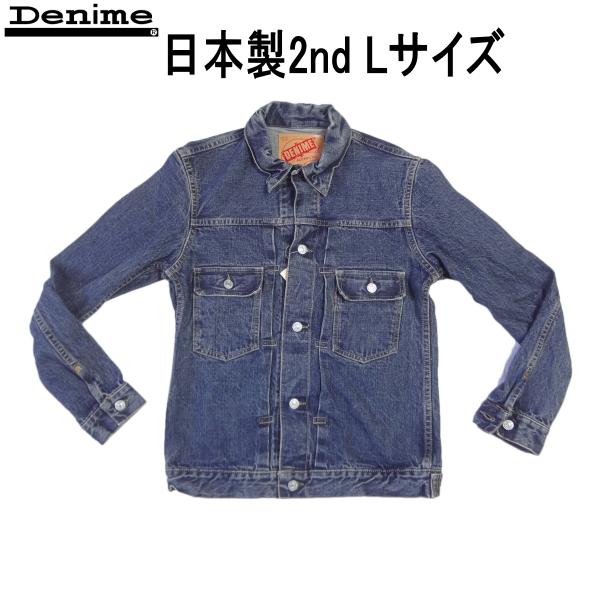 ドゥニーム Denime 2nd type 507 日本製 ジージャン トラッカー Lサイズ Gジャ...