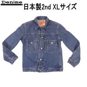 ドゥニーム Denime 2nd type 507 日本製 ジージャン Gジャン ジャケット トラッカー XLサイズ｜kaneko