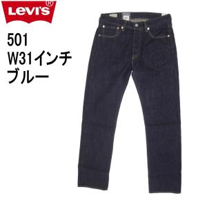 リーバイス ジーンズ 501 Levi's 00501-1484/クリスピーリンス（ワンウォッシュ）W31インチ ダークインディゴ CRISPY RINSE｜kaneko