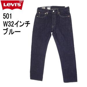Levi's VINTAGE CLOTHING リーバイス バレンシア工場製造 S501XX