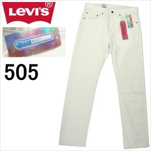 リーバイス ジーンズ Levis 505 クールマックス ストレートパンツ ホワイト クールビズ 最安値 価格比較 Yahoo ショッピング 口コミ 評判からも探せる