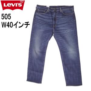 リーバイス ジーンズ Levi's 505 レギュラーストレート メンズ カジュアル W40インチ 裾上げ無料 大きいサイズ｜kaneko