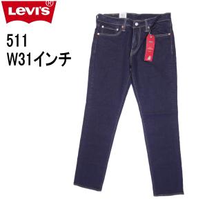 W31インチ リーバイス 511 ジーンズ Levi's スリム テーパード ストレッチデニム｜kaneko