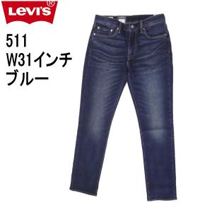 W31インチ リーバイス 511 ジーンズ Levi's スリム テーパード ストレッチデニム｜kaneko