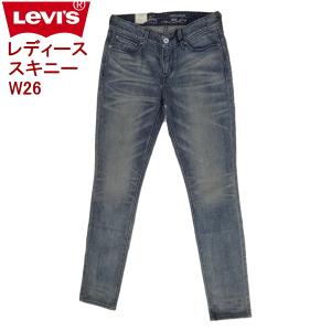 Levi's Lady's リーバイス レディース 米国製 17501 ボタンフライ 7号