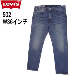 リーバイス 502 ストレッチデニム ジーンズ LEVI'S W36インチ ミッドインディゴ ブルー｜kaneko