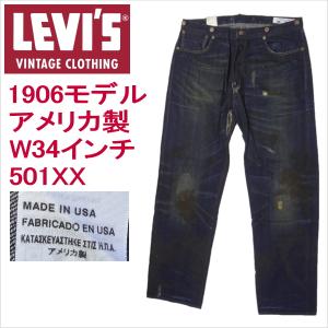 Levi's VINTAGE CLOTHING リーバイス 501XX ビンテージ アメリカ Levi's VINTAGE CLOTHING リーバイス 501XX ビンテージ アメリカ