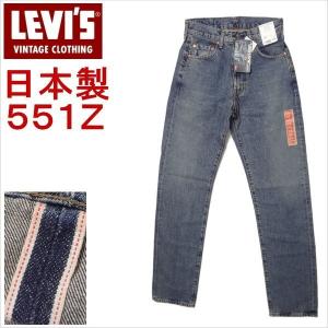 リーバイス ジーンズ 551Z 1963モデル ビンテージ 復刻 日本製 LEVI'S W29｜kaneko