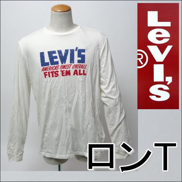 リーバイス Levi&apos;s ロンT ビンテージ 長袖シャツ ホワイト メンズ カジュアル 日本サイズM