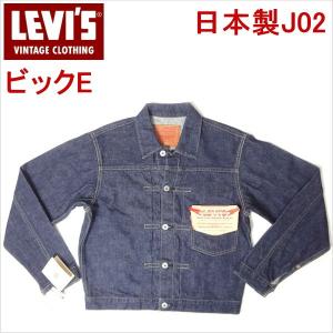 Levi's（リーバイス） ジージャン Gジャン 米国製 70579 バレンシア