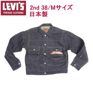 リーバイス 日本製 ビンテージ ジージャン Gジャン 507 リジッド 2nd 復刻 デニムジャケット 44サイズ セカンド : lvs70507xx17 : ジーンズショップカネコ - 通販 - Yahoo!ショッピング リーバイス 日本製 ビンテージ ジージャン Gジャン 507 リジッド 2nd 復刻 デニムジャケット 44サイズ セカンド : lvs70507xx17 : ジーンズショップカネコ - 通販 - Yahoo!ショッピング