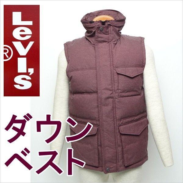 Levi&apos;s ダウンベスト リーバイス 72184-0002/ウィンザーワイン ジャケット 冬物 防...