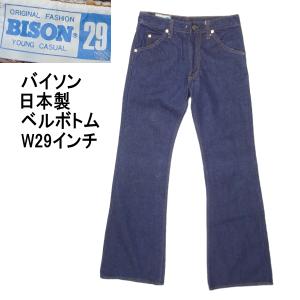 Levi's VINTAGE CLOTHING リーバイス ベルボトム ビンテージ フレアー