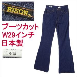 BOBSON（ボブソン） ベルボトム フレアー ラッパジーンズ インディゴ