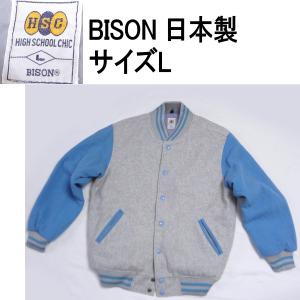 BOBSON（ボブソン） 日本製 スタジャン メンズカジュアル サイズS