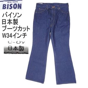BOBSON（ボブソン） ベルボトム フレアー ラッパジーンズ ブルー W28