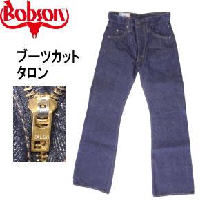 バイソンデニム（BISON DENIM） BISON バイソン ジーンズ 日本製
