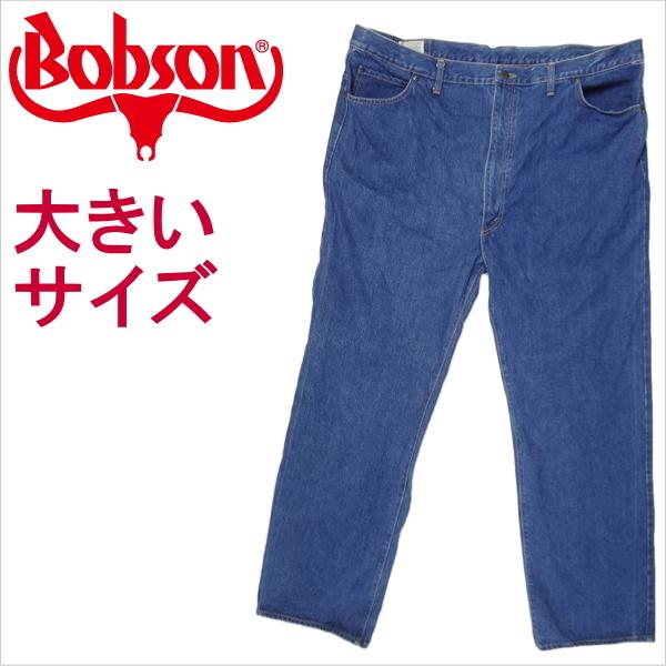 ボブソン BOBSON ジーンズ ジーパン Gパン 大きいサイズ ウェスト112cm