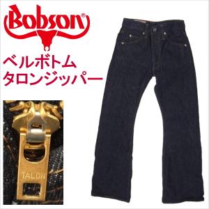 BOBSON（ボブソン） ベルボトム フレアー ラッパジーンズ ブルー W28