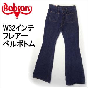 Levi's VINTAGE CLOTHING リーバイス ベルボトム ビンテージ フレアー