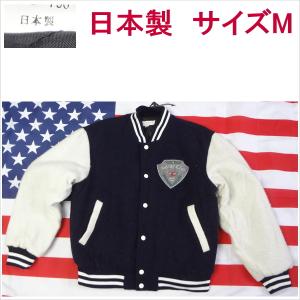 スタジャン 日本製 ブルゾン ジャンパー US/Lサイズ スタジアムジャンパー メンズカジュアル スタジャン 日本製 ブルゾン スタジアムジャンパー ジャケット メンズ