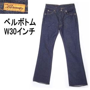 ブルーウェイ ベルボトム フレアー ラッパ BLUE WAY 日本製 ジーンズ