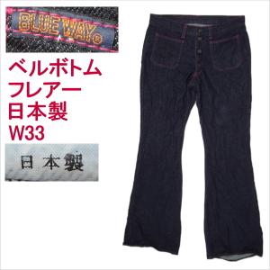 バイソンデニム（BISON DENIM） バイソン BISON 日本製 ブーツカット