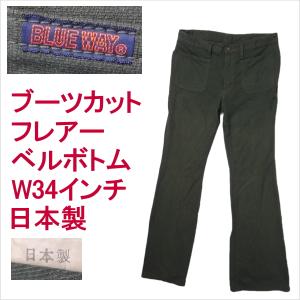 BOBSON（ボブソン） ベルボトム フレアー ラッパジーンズ ブルー W28