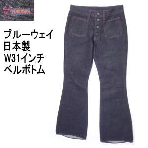 ベルボトム フレアー ラッパジーンズ  ブルー W29インチ ブーツカット ボブソン BOBSON BOBSON（ボブソン） ベルボトム フレアー ラッパジーンズ ブルー W29