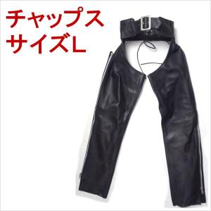 本革 チャップス アメリカンバイカー ハーレー ダビットソン用 黒