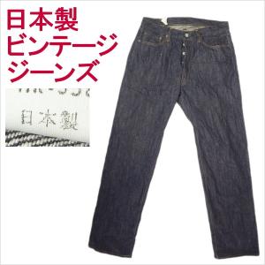 Levi's VINTAGE CLOTHING リーバイス501XX 復刻 ヴィンテージ LEVI'S