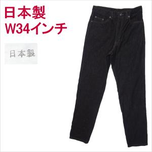 日本製 ブラック 黒 スリム ジーンズ W34インチ DOT CO,,LTD.｜kaneko