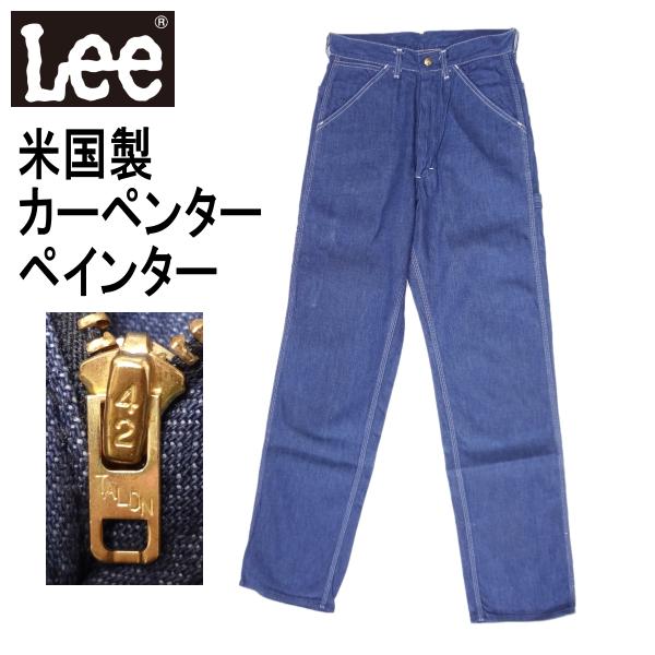 リー Lee デニム ペインターパンツ カーペンター 米国製 ジーンズ ジーパン G メンズ MAD...