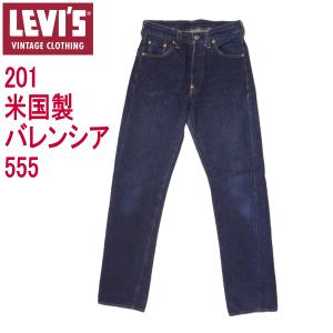 W30インチ リーバイス ジーンズ 201XX 復刻 LEVI'S ビンテージ メンズ 米国製 バレンシア工場製 MADE IN THE USA｜kaneko