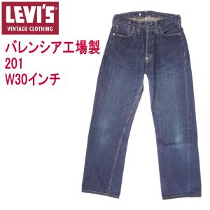 リーバイス ジーンズ LEVI'S 米国製 バレンシア製 復刻 201 ビンテージ W30インチ MADE IN THE USA｜kaneko