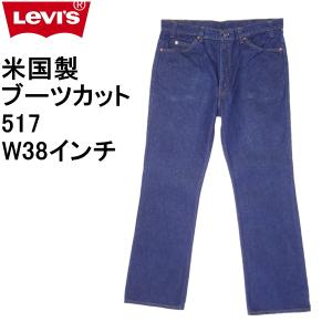 80'S　Levi's 517 ブーツカットジーンズ　USA製　　W36 80s USA製 Levi'sリーバイス 517 デニムパンツ カスタム w36☆57