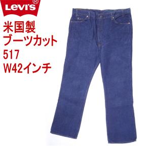 リーバイス ジーンズ Levi's 517 米国製 ブーツカット ブルー W42 MADE IN THE USA｜kaneko