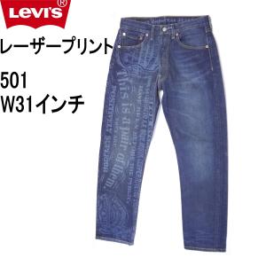 Levi's（リーバイス） ジーンズ 501 Levi's レーザープリント 爆買