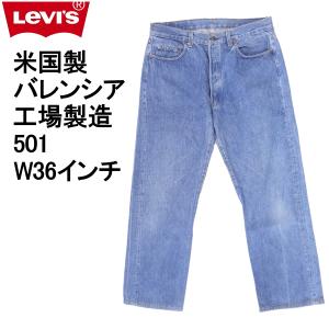 リーバイス ジーンズ 501 米国製 バレンシア工場製造 Levi's W36インチ MADE IN THE USA 555｜kaneko