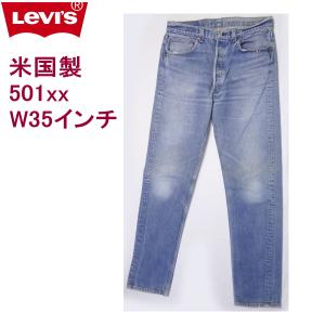 リーバイス ジーンズ 501xx 米国製 中古 古着 デニム アメリカ製 ジーパン Levi's W35 MADE IN THE USA｜kaneko