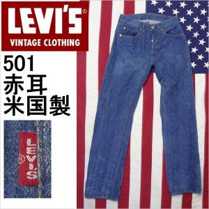 リーバイス ジーンズ 501 LEVI'S 米国製 ビンテージ メンズ カジュアル 復刻 MADE IN THE USA｜kaneko